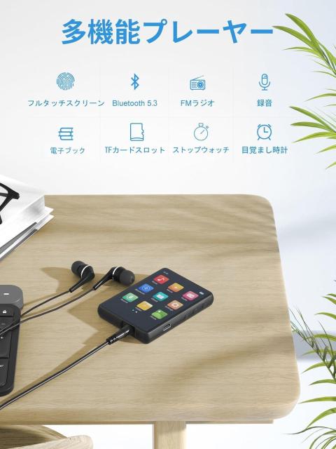 32GB MP3プレーヤー Bluetooth 5.3 デジタルオーディオプレーヤー 超軽量 2.4インチタッチスクリーン < 家電/AV 32GB MP3プレーヤー Bluetooth 5.3 デジタルオーディオプレーヤー 超軽量 2.4インチタッチスクリーン < 家電/AVの