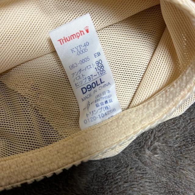 ☆☆☆☆☆タンス整理品 衣類 おまとめOK ホームクリーニング済み ボディスーツ トリンプ D90LL ゆったりサイズ ベージュ◎ < 女性ファッション  ☆☆☆☆☆タンス整理品 衣類 おまとめOK ホームクリーニング済み ボディスーツ トリンプ D90LL ゆったりサイズ ベージュ◎ < 女性ファッションの