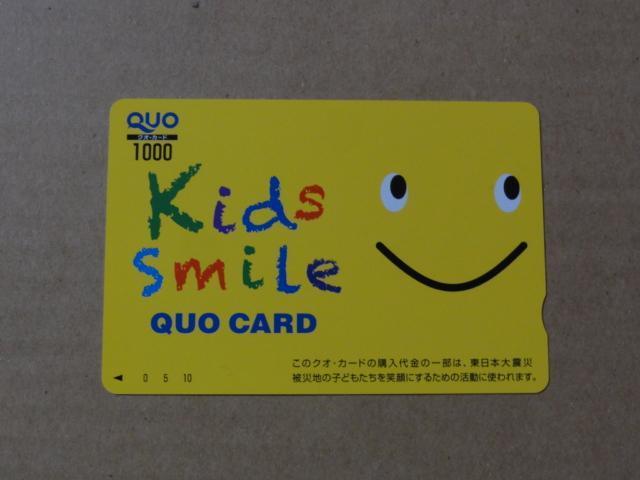 NIJ[h 1000~ 1 Mtg (Kids Smile) 