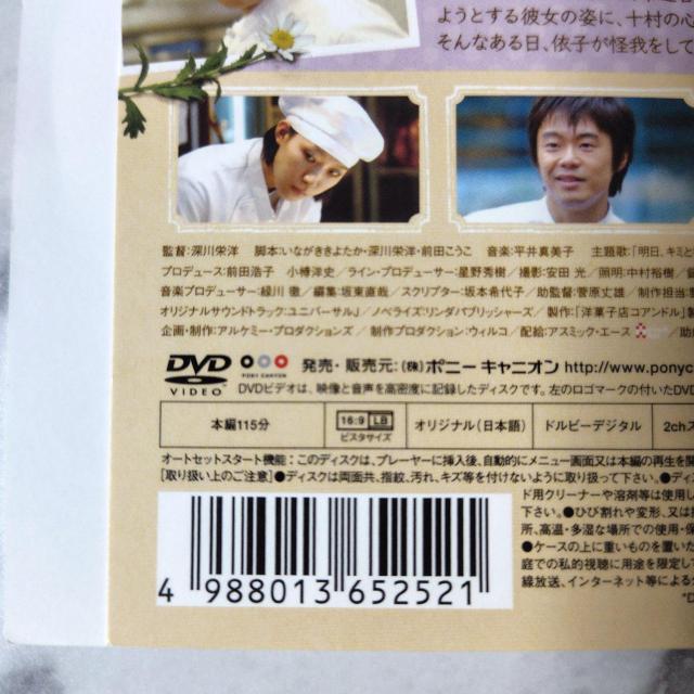 映画DVD『洋菓子店 コアンドル』レンタル落ち★蒼井優, 江口洋介 < CD/DVD/ビデオ  映画DVD『洋菓子店 コアンドル』レンタル落ち★蒼井優, 江口洋介 < CD/DVD/ビデオの