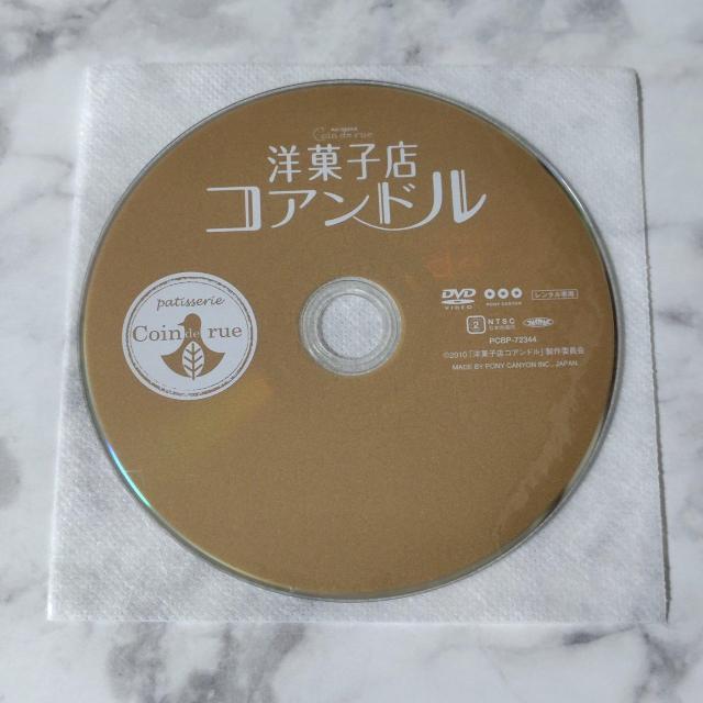 映画DVD『洋菓子店 コアンドル』レンタル落ち★蒼井優, 江口洋介 < CD/DVD/ビデオ  映画DVD『洋菓子店 コアンドル』レンタル落ち★蒼井優, 江口洋介 < CD/DVD/ビデオの
