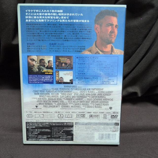 スリー・キングス 特別版★お買い得★ < CD/DVD/ビデオ  スリー・キングス 特別版★お買い得★ < CD/DVD/ビデオの