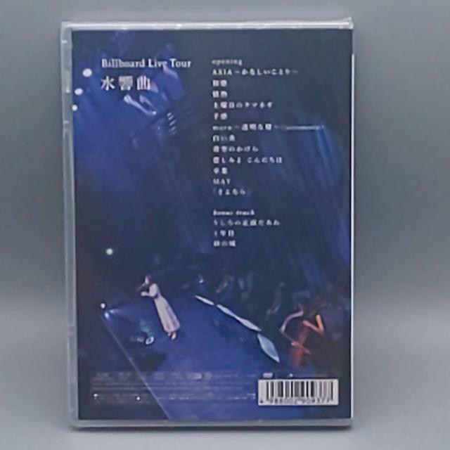 斉藤由貴 Billboard Live Tour 水響曲 未開封DVD < タレントグッズ  斉藤由貴 Billboard Live Tour 水響曲 未開封DVD < タレントグッズの
