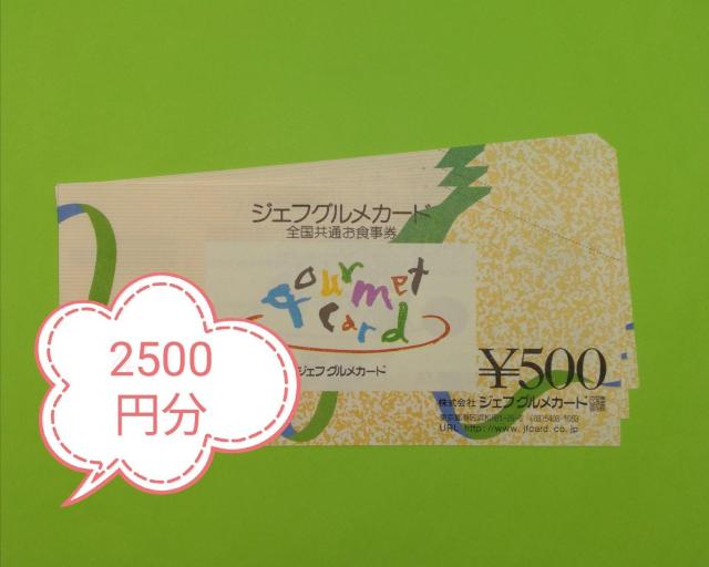 WFtOJ[h500~2500~ ʗX֑ 