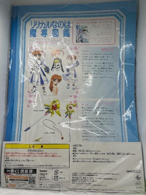 魔法少女リリカルなのは D賞 文具セット  < アニメ/コミック/キャラクター  魔法少女リリカルなのは D賞 文具セット  < アニメ/コミック/キャラクターの