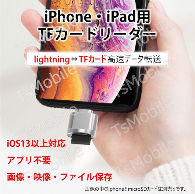iPhone用TFカードリーダー MicroSDカードリーダー < 家電/AV iPhone用TFカードリーダー MicroSDカードリーダー < 家電/AVの