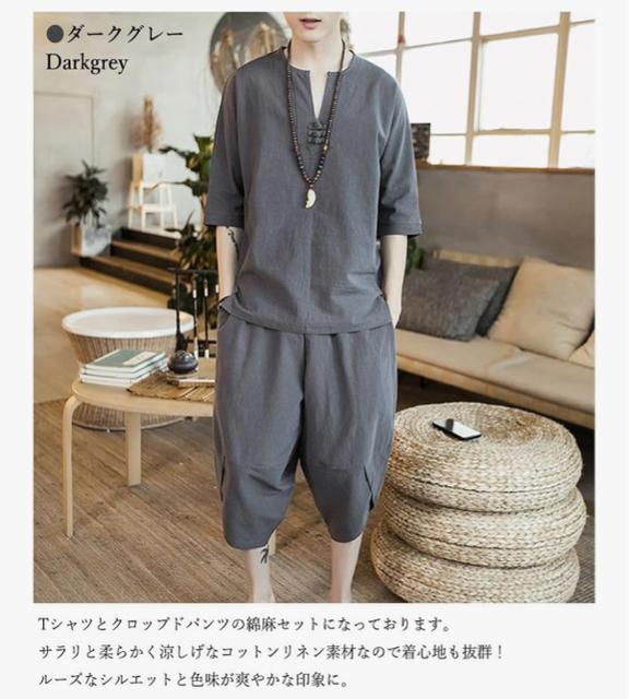 綿麻上下セット リネン 甚平 ワイドパンツ サルエルパンツ 上下セット 部屋着 < 男性ファッション  綿麻上下セット リネン 甚平 ワイドパンツ サルエルパンツ 上下セット 部屋着 < 男性ファッションの
