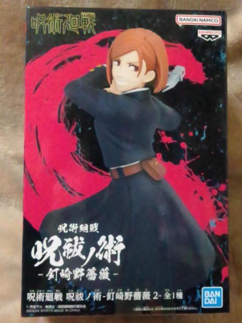 ■呪術廻戦■呪祓ノ術-釘崎野薔薇2-■ < アニメ/コミック/キャラクター ■呪術廻戦■呪祓ノ術-釘崎野薔薇2-■ < アニメ/コミック/キャラクターの