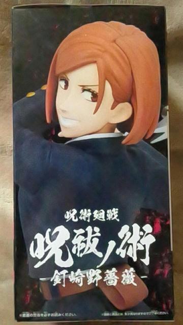 ■呪術廻戦■呪祓ノ術-釘崎野薔薇2-■ < アニメ/コミック/キャラクター ■呪術廻戦■呪祓ノ術-釘崎野薔薇2-■ < アニメ/コミック/キャラクターの