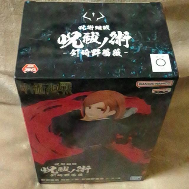 ■呪術廻戦■呪祓ノ術-釘崎野薔薇2-■ < アニメ/コミック/キャラクター ■呪術廻戦■呪祓ノ術-釘崎野薔薇2-■ < アニメ/コミック/キャラクターの