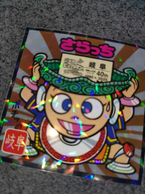 ビックリマン 東日本編 さらっち 岐阜 < ホビー ビックリマン 東日本編 さらっち 岐阜 < ホビーの
