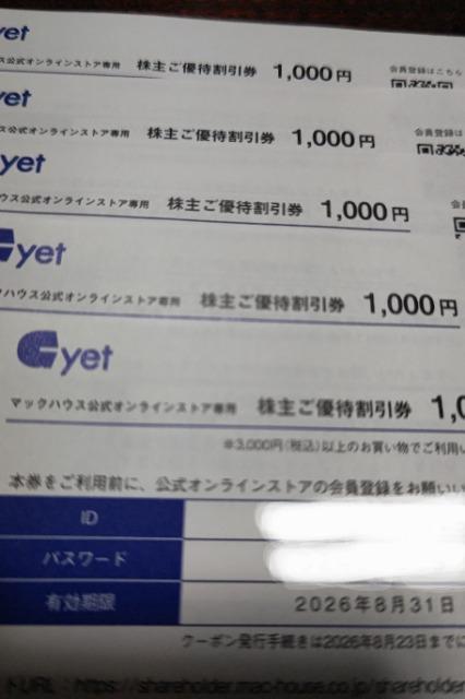 �y�񔄕i�z�W�[�C�G�b�g �ʔ̐�p����D�Ҍ� 5��  �� �`�P�b�g/������ 