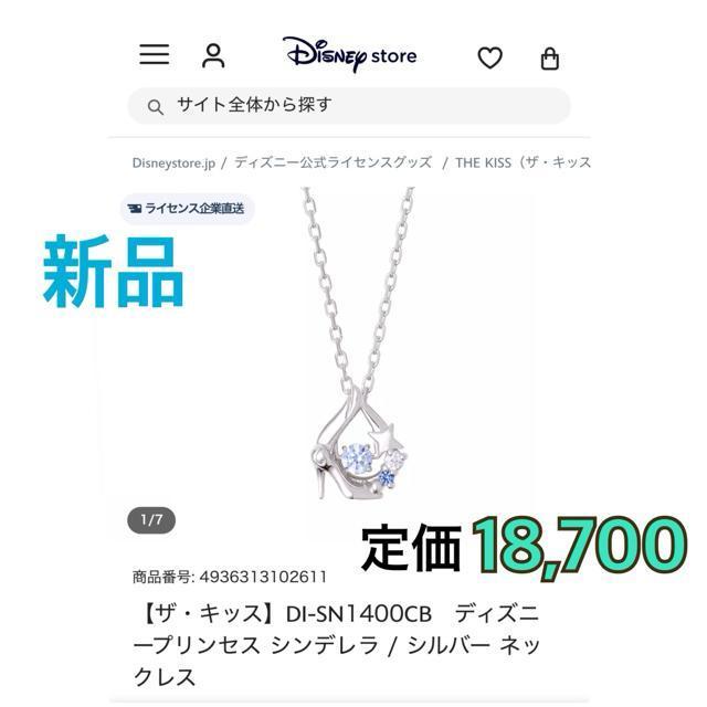 thekiss �V���f�����l�b�N���X �� �u�����h�� 