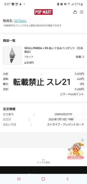 POP MART 正規品|SKULLPANDA 3体セットXG/KUROMI/MY MELODY|日本限定・新品未開封 < ホビー POP MART 正規品|SKULLPANDA 3体セットXG/KUROMI/MY MELODY|日本限定・新品未開封 < ホビーの