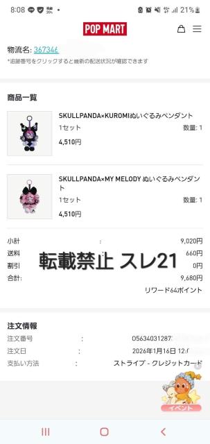 POP MART 正規品|SKULLPANDA 3体セットXG/KUROMI/MY MELODY|日本限定・新品未開封 < ホビー POP MART 正規品|SKULLPANDA 3体セットXG/KUROMI/MY MELODY|日本限定・新品未開封 < ホビーの