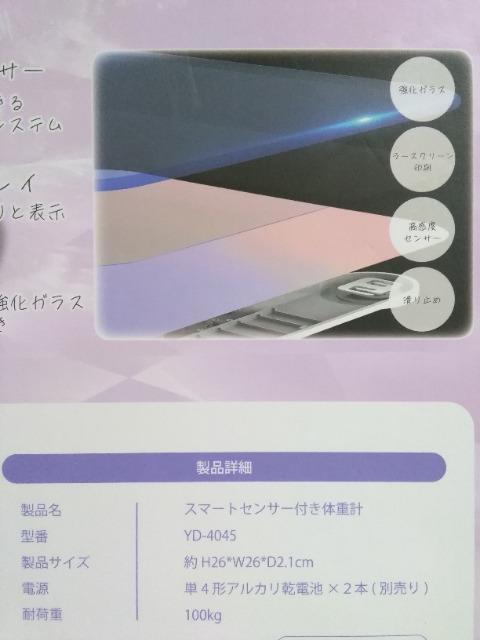 スマートセンサー付き体重計 < ヘルス/ビューティー スマートセンサー付き体重計 < ヘルス/ビューティーの