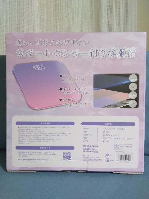 スマートセンサー付き体重計 < ヘルス/ビューティー スマートセンサー付き体重計 < ヘルス/ビューティーの