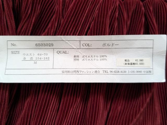 �l��cochinillo���v���[�c�X�J�[�g�����D�X�J�[�g���V�i���������� �� �����t�@�b�V������ 