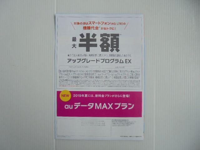 松田翔太 桐谷健太 濱田岳三太郎池田エライザauパンフレット新品 < タレントグッズ 松田翔太 桐谷健太 濱田岳三太郎池田エライザauパンフレット新品 < タレントグッズの
