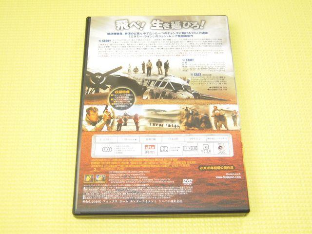 DVD★即決★フライトオブフェニックス 特別編★113分 < CD/DVD/ビデオ DVD★即決★フライトオブフェニックス 特別編★113分 < CD/DVD/ビデオの