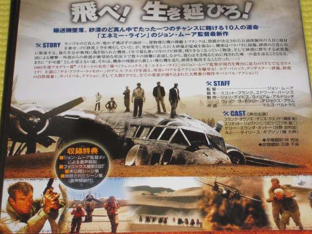 DVD★即決★フライトオブフェニックス 特別編★113分 < CD/DVD/ビデオ DVD★即決★フライトオブフェニックス 特別編★113分 < CD/DVD/ビデオの