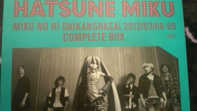激レア!☆初音ミク/ミクの日大感謝祭2DaysコンプリートBOX初回盤/4CD+3DVD < タレントグッズ  激レア!☆初音ミク/ミクの日大感謝祭2DaysコンプリートBOX初回盤/4CD+3DVD < タレントグッズの