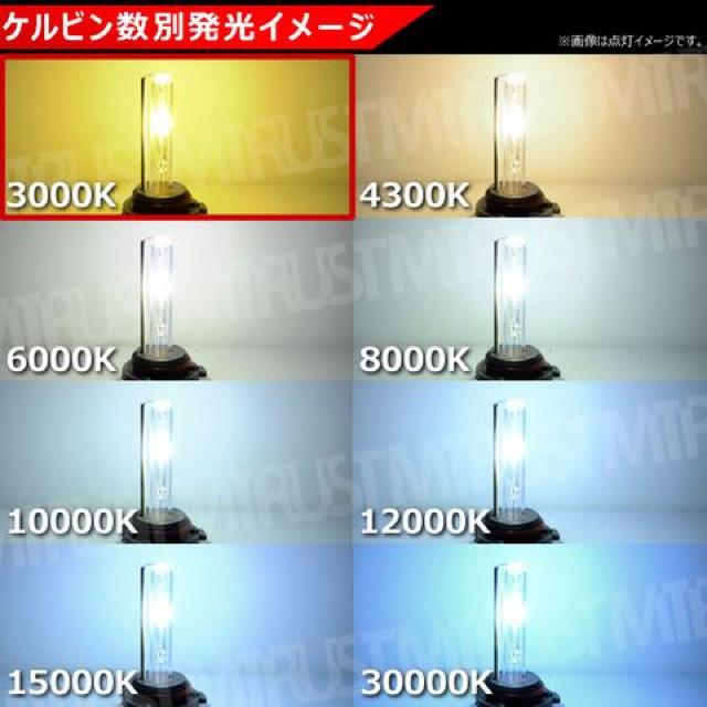HIDキット 黒虎 H7 35W 3000K イエロー ヘッドライトやフォグランプに エムトラ < 自動車/バイク HIDキット 黒虎 H7 35W 3000K イエロー ヘッドライトやフォグランプに エムトラ < 自動車/バイク