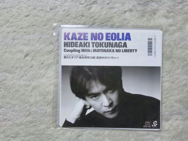 シングルレコード 徳永英明 風のエオリア'88/2 ナショナルエアコンCM曲 < CD/DVD/ビデオ シングルレコード 徳永英明 風のエオリア'88/2 ナショナルエアコンCM曲 < CD/DVD/ビデオの