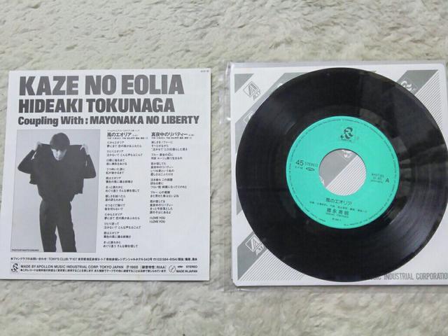 シングルレコード 徳永英明 風のエオリア'88/2 ナショナルエアコンCM曲 < CD/DVD/ビデオ シングルレコード 徳永英明 風のエオリア'88/2 ナショナルエアコンCM曲 < CD/DVD/ビデオの