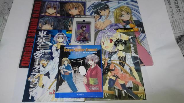 東京アンダーグラウンド 非売品 限定 グッズ セット おまけ 大量 < アニメ/コミック/キャラクター  東京アンダーグラウンド 非売品 限定 グッズ セット おまけ 大量 < アニメ/コミック/キャラクターの