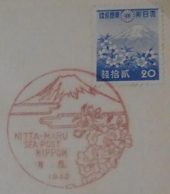 新田丸(後の改造護衛空母冲鷹)第一回太平洋横断記念カバー < ホビー  新田丸(後の改造護衛空母冲鷹)第一回太平洋横断記念カバー  < ホビーの