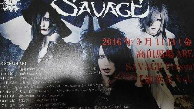 V�nSAVAGE�t���C���[�Q����2016�N���X�g�P�_����  �� �^�����g�O�b�Y�� 