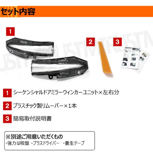 80 ヴォクシー ZWR80 ZRR80 対応 LED シーケンシャル ドアミラー ウィンカーユニット エムトラ < 自動車/バイク 80 ヴォクシー ZWR80 ZRR80 対応 LED シーケンシャル ドアミラー ウィンカーユニット エムトラ < 自動車/バイク