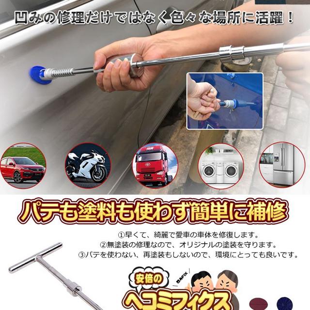 へこみFIX デントリペアツール 車へこみ修理 Tバー < 自動車/バイク へこみFIX デントリペアツール 車へこみ修理 Tバー < 自動車/バイク