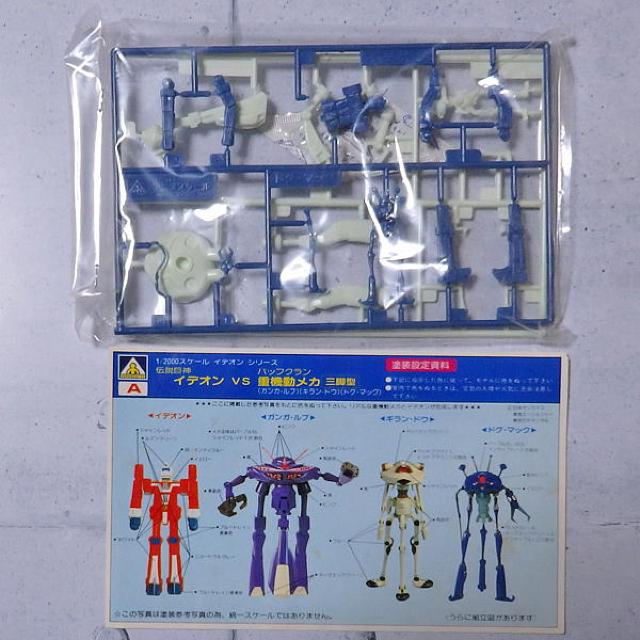 □1/2000イデオンVS重機動メカ三脚型 < ホビー  □1/2000イデオンVS重機動メカ三脚型 < ホビーの