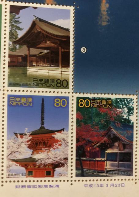 【額面即決】世界遺産シリーズ 第2集 厳島神社 シート 平成13年 < ホビー  【額面即決】世界遺産シリーズ 第2集 厳島神社 シート 平成13年 < ホビーの
