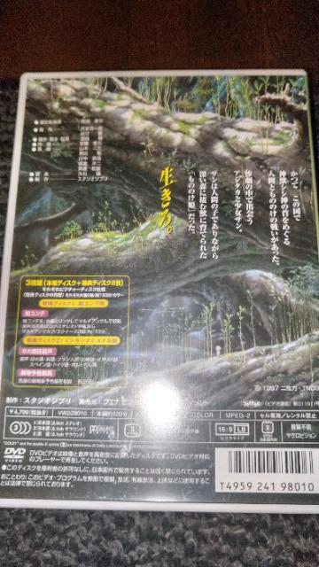 DVDソフト もののけ姫 スタジオジブリ 宮崎駿 3枚組 < CD/DVD/ビデオ  DVDソフト もののけ姫 スタジオジブリ 宮崎駿 3枚組 < CD/DVD/ビデオの