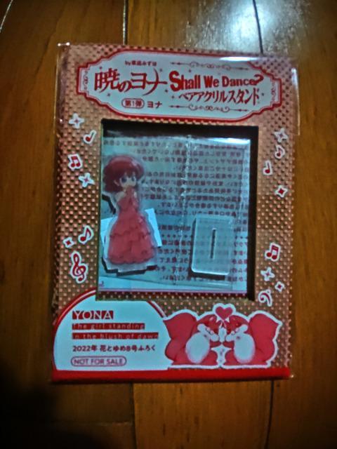 暁のヨナ Shall  We  Dance  ?  ペアアクリルスタンド  ヨナ&ハク < アニメ/コミック/キャラクター  暁のヨナ Shall  We  Dance  ?  ペアアクリルスタンド  ヨナ&ハク  < アニメ/コミック/キャラクターの