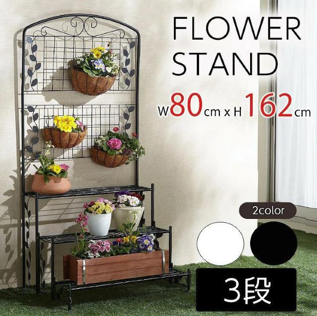 フラワースタンド アイアン 大型 3段 フェンス 棚 花台 ガーデン 資材 ハンギング 庭造り 整理 園芸 < ペット/手芸/園芸 フラワースタンド アイアン 大型 3段 フェンス 棚 花台 ガーデン 資材 ハンギング 庭造り 整理 園芸 < ペット/手芸/園芸の