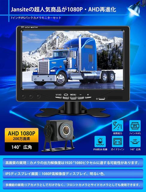 AHD 1080P バックモニターセット バックモニター 7インチ 2系統入力可能 < 自動車/バイク AHD 1080P バックモニターセット バックモニター 7インチ 2系統入力可能 < 自動車/バイク