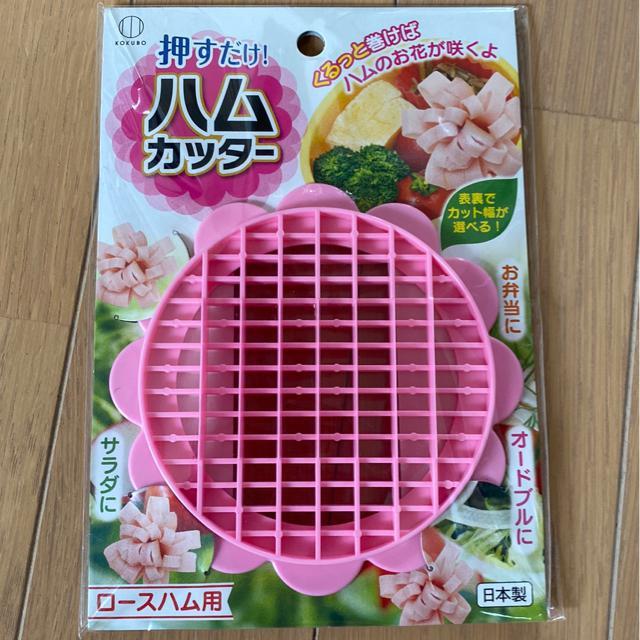 お弁当作り♪お料理やおやつ作りの便利グッズ♪入園入学、幼稚園小学生に♪型抜き/抜き型、ピック、ハムカッター、おにぎりケース等 < インテリア/ライフ  お弁当作り♪お料理やおやつ作りの便利グッズ♪入園入学、幼稚園小学生に♪型抜き/抜き型、ピック、ハムカッター、おにぎりケース等 < インテリア/ライフの