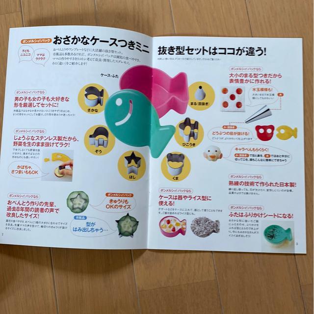 お弁当作り♪お料理やおやつ作りの便利グッズ♪入園入学、幼稚園小学生に♪型抜き/抜き型、ピック、ハムカッター、おにぎりケース等 < インテリア/ライフ  お弁当作り♪お料理やおやつ作りの便利グッズ♪入園入学、幼稚園小学生に♪型抜き/抜き型、ピック、ハムカッター、おにぎりケース等 < インテリア/ライフの