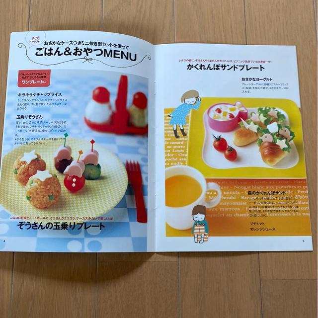 お弁当作り♪お料理やおやつ作りの便利グッズ♪入園入学、幼稚園小学生に♪型抜き/抜き型、ピック、ハムカッター、おにぎりケース等 < インテリア/ライフ  お弁当作り♪お料理やおやつ作りの便利グッズ♪入園入学、幼稚園小学生に♪型抜き/抜き型、ピック、ハムカッター、おにぎりケース等 < インテリア/ライフの