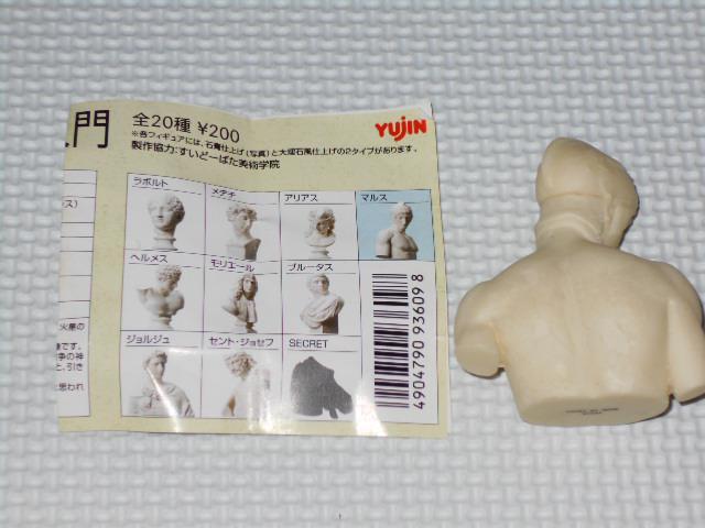 カプセル文化講座1 石膏デッサン入門 マルス(大理石仕上げ) < ホビー  カプセル文化講座1 石膏デッサン入門 マルス(大理石仕上げ) < ホビーの