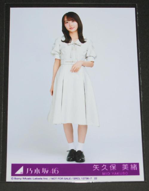 乃木坂46 Monopoly 生写真1枚 矢久保美緒 < タレントグッズ 乃木坂46 Monopoly 生写真1枚 矢久保美緒 < タレントグッズの