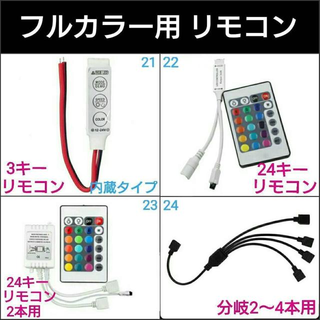 フルカラーRGB USB LEDテープ 35cm オーダー可能! 1本【3キーリモコン付き!】非防水 < インテリア/ライフ フルカラーRGB USB LEDテープ 35cm オーダー可能! 1本【3キーリモコン付き!】非防水 < インテリア/ライフの