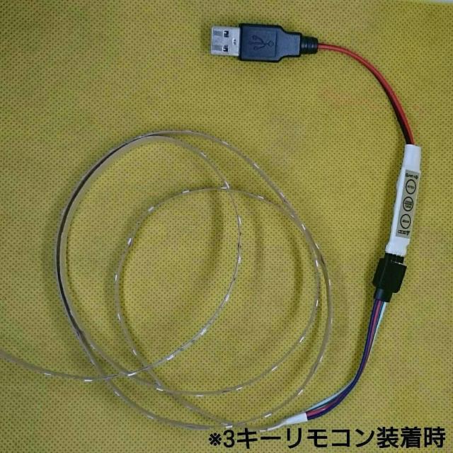 フルカラーRGB USB LEDテープ 35cm オーダー可能! 1本【3キーリモコン付き!】非防水 < インテリア/ライフ フルカラーRGB USB LEDテープ 35cm オーダー可能! 1本【3キーリモコン付き!】非防水 < インテリア/ライフの