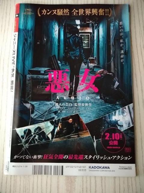 ザテレビジョン2018年1/26号大倉忠義錦戸亮Sexy ZoneKing&Prince長澤まさみ高橋一生北村匠海磯村勇斗山本亜依 < 本/雑誌  ザテレビジョン2018年1/26号大倉忠義錦戸亮Sexy ZoneKing&Prince長澤まさみ高橋一生北村匠海磯村勇斗山本亜依 < 本/雑誌の