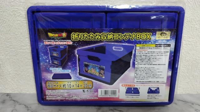 ドラゴンボール 折りたたみ収納コンテナBOXB < アニメ/コミック/キャラクター ドラゴンボール 折りたたみ収納コンテナBOXB < アニメ/コミック/キャラクターの