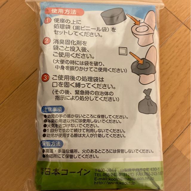 防災グッズ、アウトドアにも/携帯トイレ、災害用トイレ、簡易トイレ代わりに(便座は付いてません) < インテリア/ライフ  防災グッズ、アウトドアにも/携帯トイレ、災害用トイレ、簡易トイレ代わりに(便座は付いてません)  < インテリア/ライフの